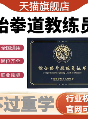 跆拳道CBBA拳击IFBB泰拳IBFA健身教练证报名培训视频网课程考试