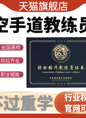 空手道CBBA拳击IFBB泰拳IBFA健身教练证报名培训视频网课程考试