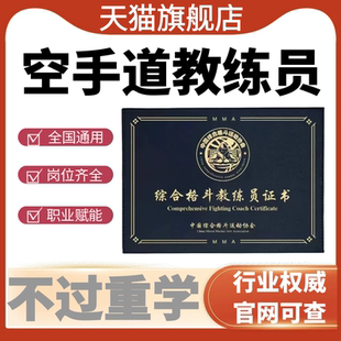 空手道CBBA拳击IFBB泰拳IBFA健身教练证报名培训视频网课程考试