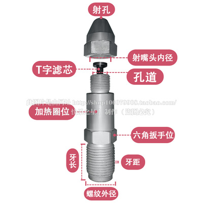 注塑机氮化加硬射嘴 滤芯喷嘴  射料头 分体喷料头可过滤射嘴头