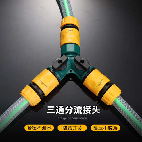 三向三通快速接头加厚紧密不漏水