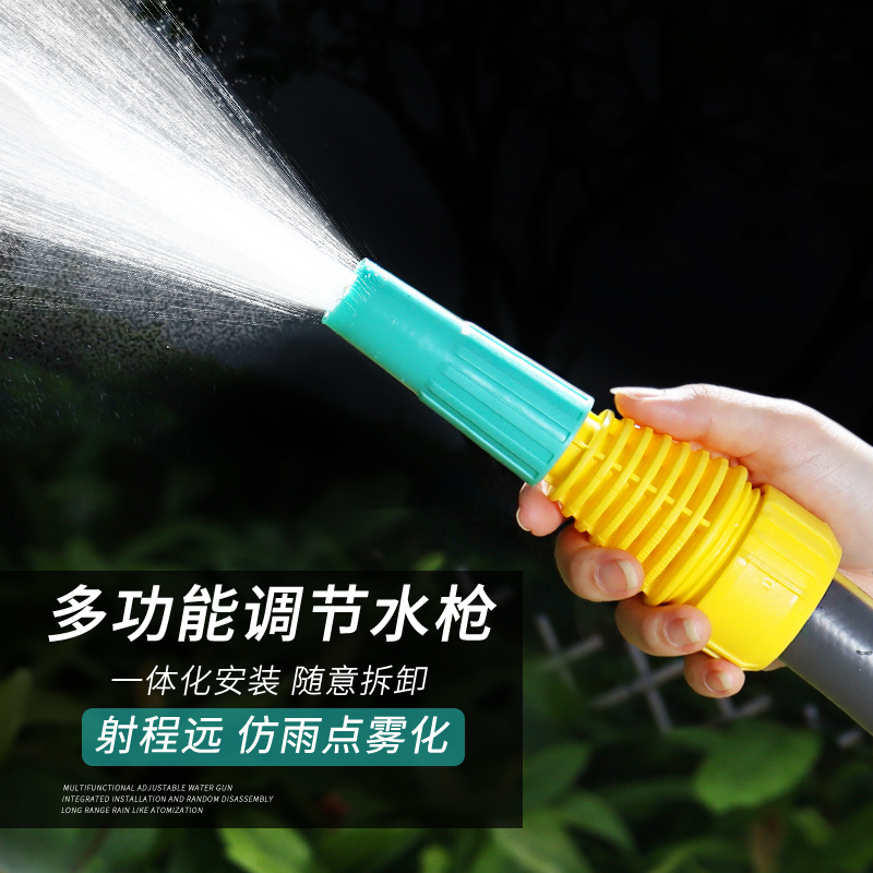 园林浇花喷头浇水浇菜水管洒水