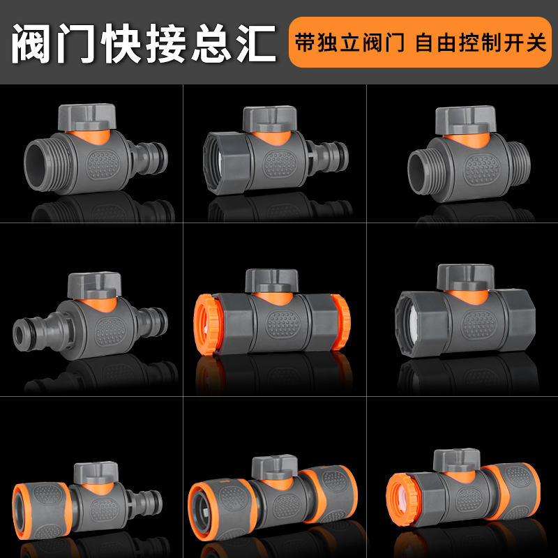 洗车水管水枪浇花软管带开关阀门卡扣式快速通水快接口对接器配件