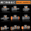 洗车水管水枪浇花软管带开关阀门卡扣式 快速通水快接口对接器配件