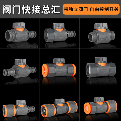 洗车水管水枪浇花软管带开关阀门卡扣式快速通水快接口对接器配件