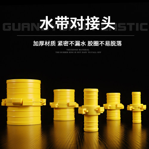 水带快速接头不分公母1寸2寸3寸4寸6寸8寸快速大变小接头灌溉接头