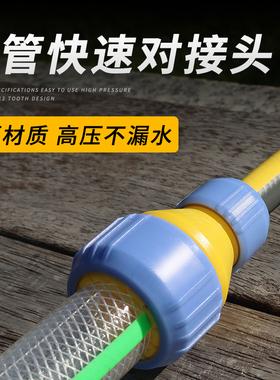 1寸6分转4分软管快速接头花园管蛇皮管修补塑料接头延长对接活接