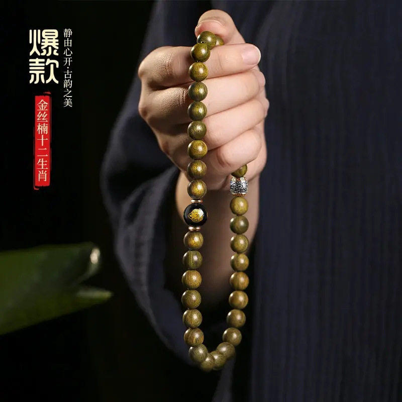 希枫金丝楠木双圈十二生肖手串男女本命年念珠佛珠手链小叶桢楠a9