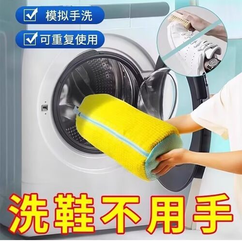 灿通百货全自动洗护袋洗鞋袋洗衣机专用洗鞋神器可重复使用不伤a1