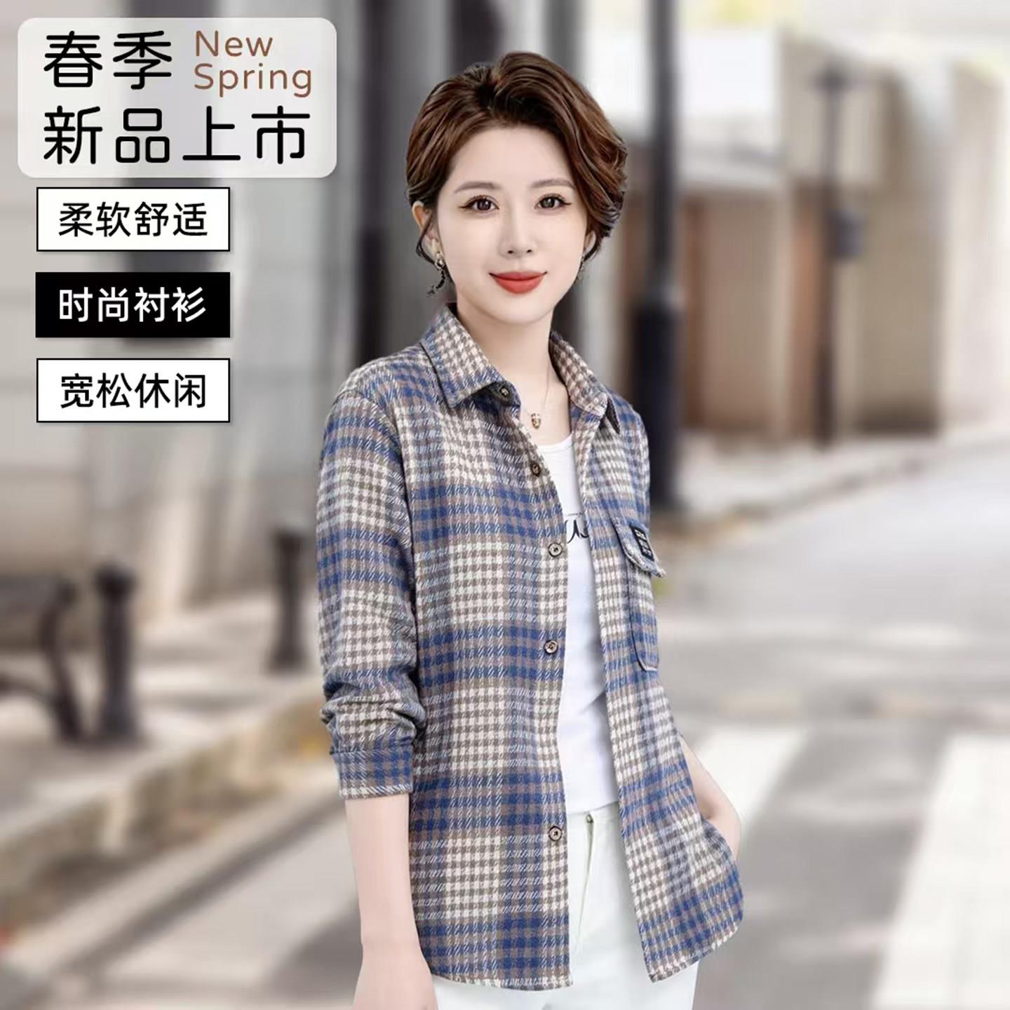 芸菲汇服饰女装甄选店2026春秋季女士软毛尼格子衬衫休闲长袖外a2