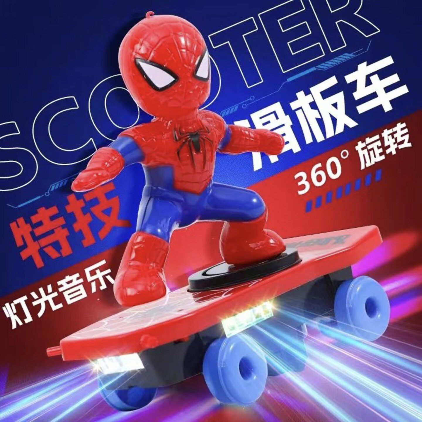 千购乐选网红蜘蛛侠特技滑板车儿童万向旋转翻滚车电动声光玩具a9