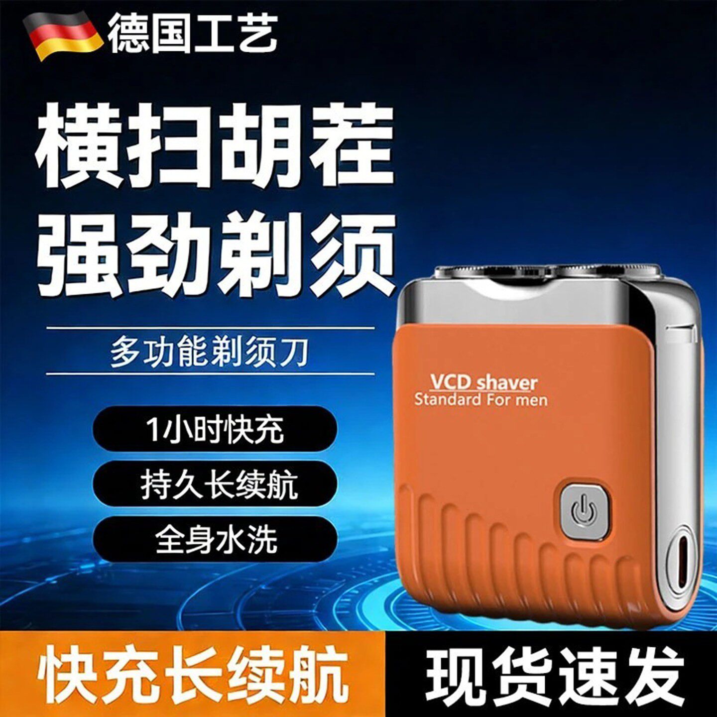 燕乐VCDshaver男士剃须刀德国精工充电式电动刮胡刀速锋双头剃a9
