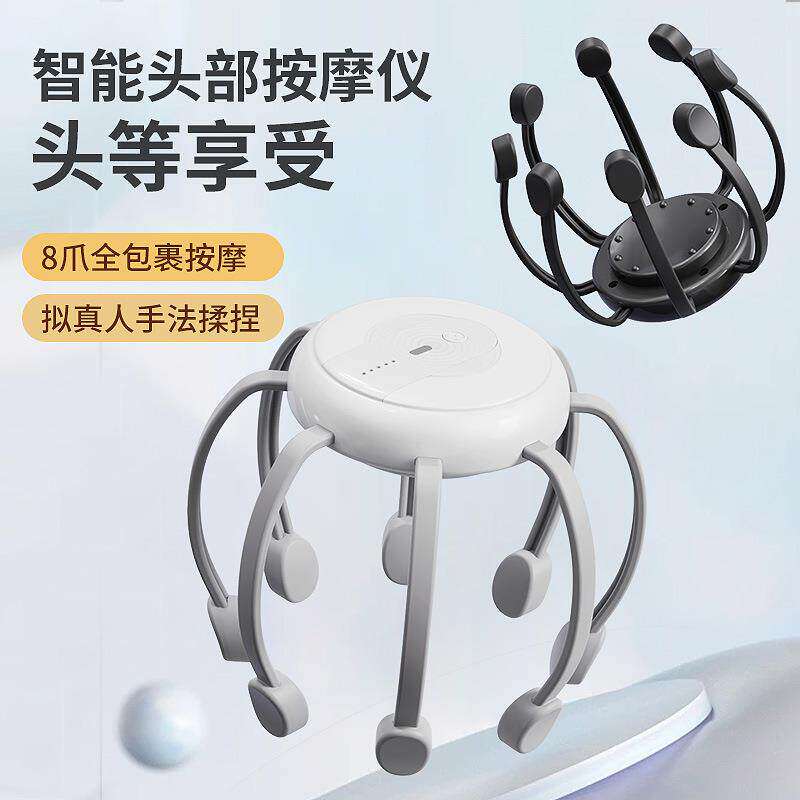 七星八爪鱼头部按摩器无线电动全包裹按摩仪拟真人手法揉捏疏通a9