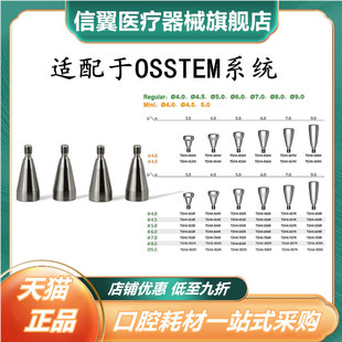 奥齿泰愈合基台 皓圣 HIOSSEN 愈合基台常规迷你韩系通用精密配件