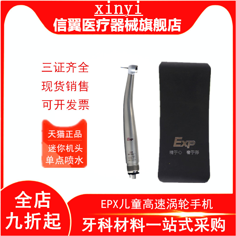 靓雅EPX高速涡轮手机迷你小头