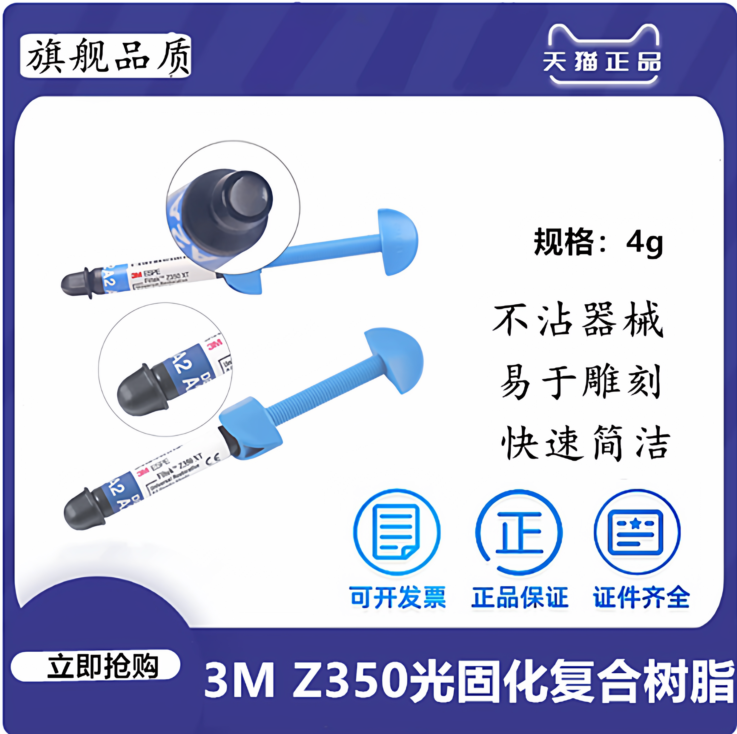 3M Z350XT牙科光固化树脂 补牙树脂材料350流体树脂 P60树脂