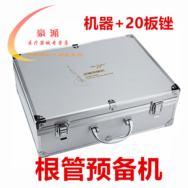 牙科材料靓雅牙科无线机扩马达手持式根管预备马达口腔器械齿科