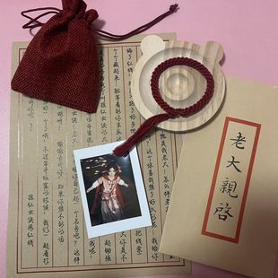 燕云十六声摇红一梦周红线cos红绳周边手工款中国风古风定制情侣