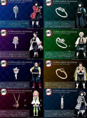 《鬼灭之刀》周边动漫二次元项链戒指富冈义勇宇髓天元周边调节