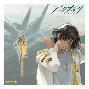 游戏周边 明日方舟棘刺还原项链附亚克力立牌同款凯尔希拉普兰德