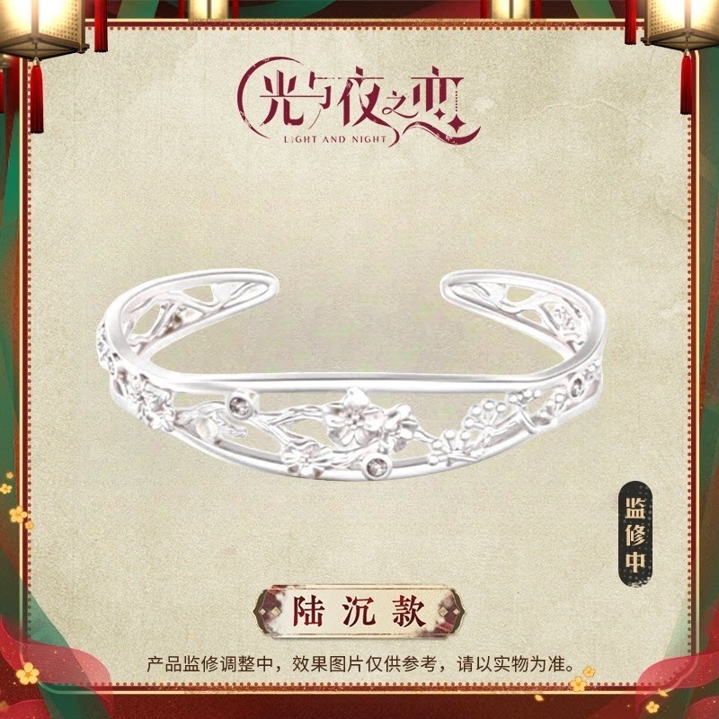 光与夜之恋七夕定亲镯改银色精致时尚百搭动漫游戏周边二次元配饰