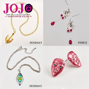 JOJO的奇妙冒险5黄今之风虫箭项链里苏特 银饰品耳钉小众个性周边
