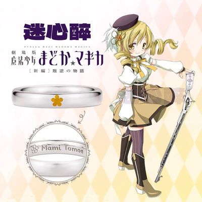 魔法少女小圆晓美焰鹿目圆周边动漫二次元开口可调节戒指指环周边