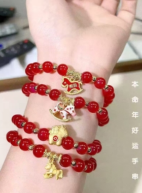 马到成功手串本命年好运小胖马送钱高颜值戴款招财手串送新年礼物