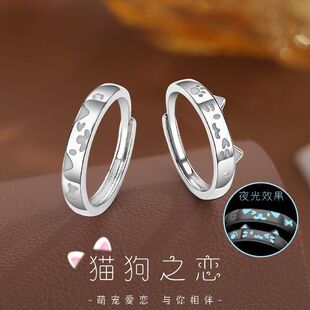 夜光可爱猫狗情侣对戒小众设计感卡通闺蜜戒指素圈一对开口指环