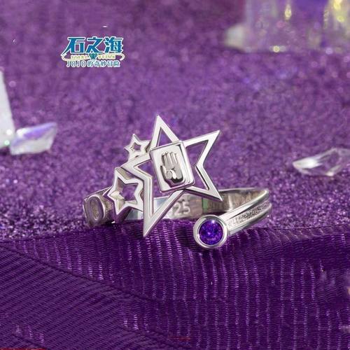 JOJO的奇妙冒险空条承太郎戒指二次元动漫周边可调节款空条徐伦戒