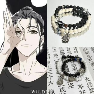 一人之下王也周边新中式八卦太极手链男款原创设计国风叠戴手串女