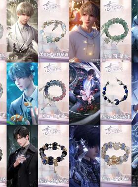 恋与深空祁煜 指尖绕蝶印象手链 周边衍生手链小众高颜值手饰品链