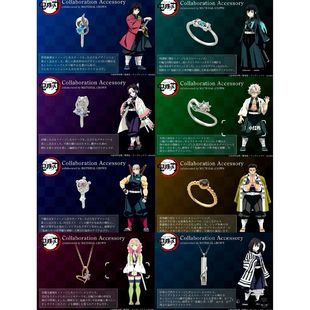 《鬼灭之刀》周边动漫二次元项链戒指富冈义勇蝴蝶耳钉悲鸣与同款