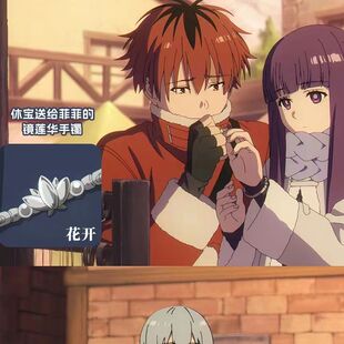 葬送的芙莉莲 镜莲华戒指 动漫同人周边二次元cos 开口可调节指环