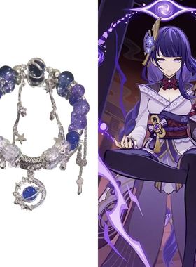 雷电将军手链万叶衍生手链同人印象学生ins原创周边森系二次元链