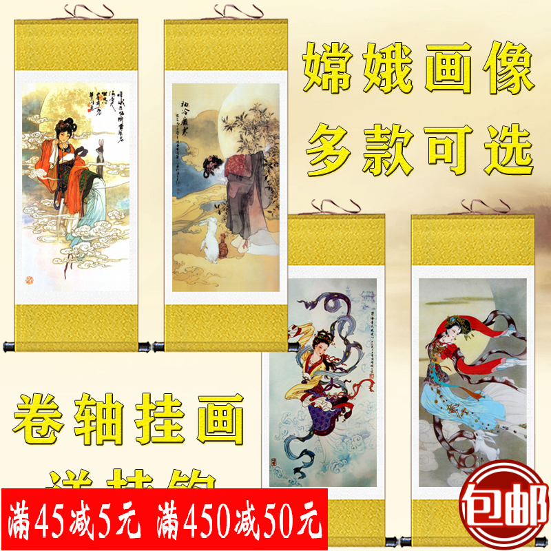 嫦娥奔月挂画仕女图常娥书房装饰