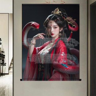 柳常真身像蟒家娘娘挂画东北出马堂口男女红蟒卷轴家用招财装 饰画