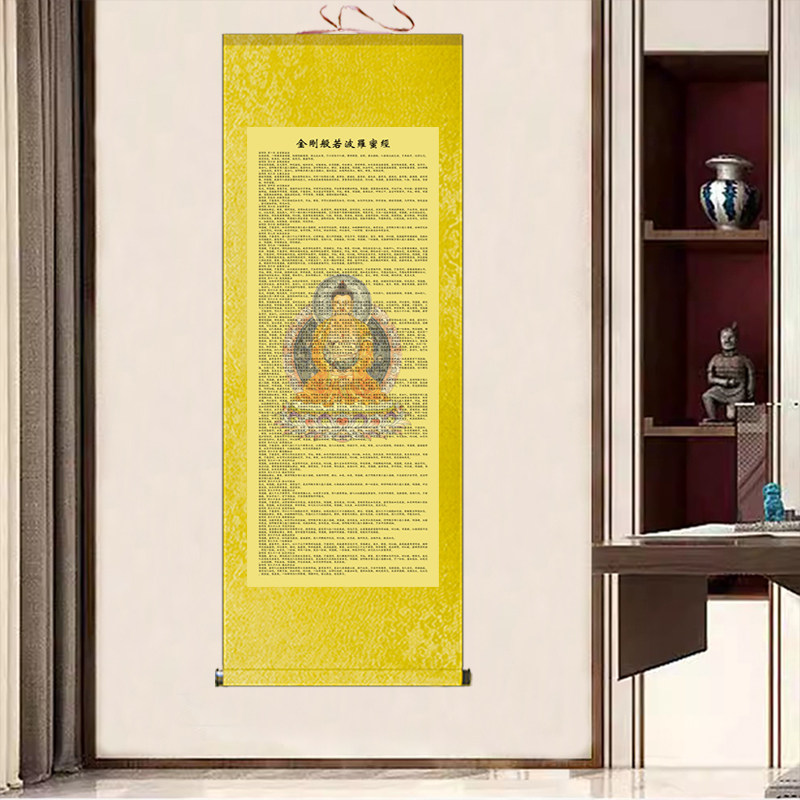 金刚般若波罗蜜经挂画家用装饰画