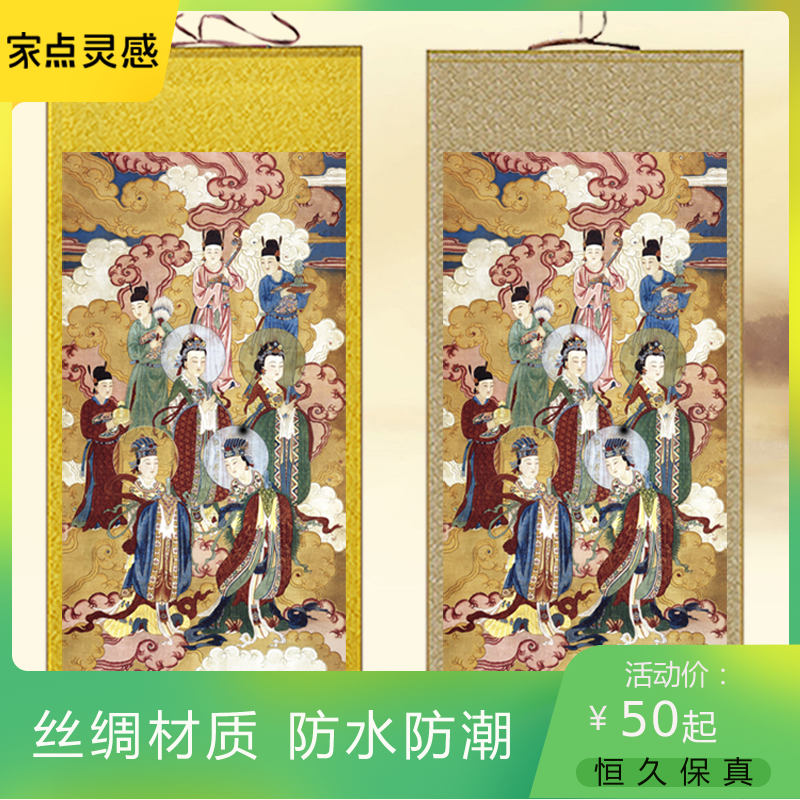 天妃圣母画像挂画碧霞元君三霄娘娘客厅装饰画众像供奉卷轴画