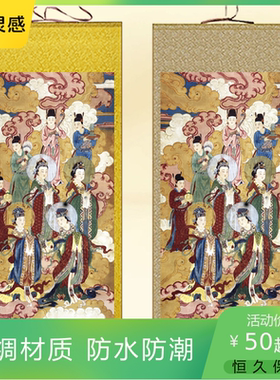 天妃圣母画像挂画碧霞元君众像画