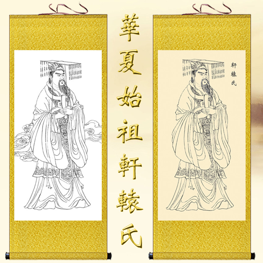 轩辕黄帝画像挂画养生馆装饰画