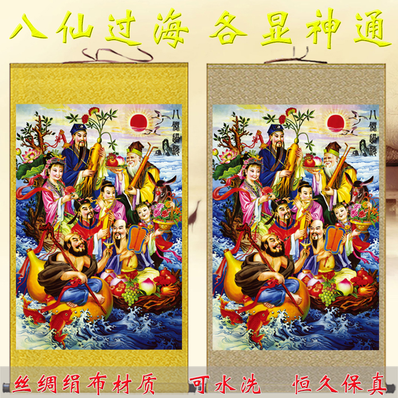 八仙图挂画八仙过海神像装饰画