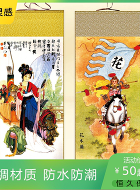 花木兰画像挂画女英雄客厅装饰画