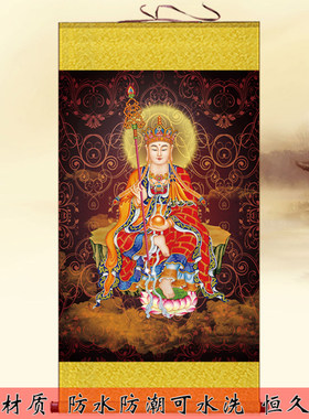 地藏王菩萨庄严佛像画祠堂挂画