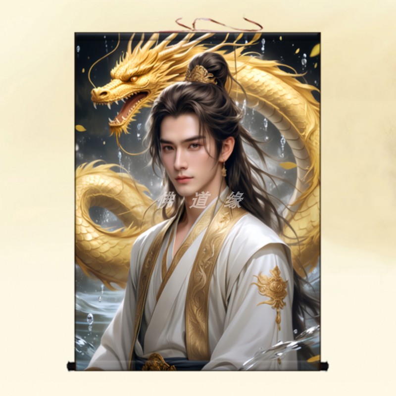 金龙真身挂画堂口家用龙女装饰画