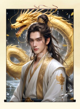 金龙真身挂画堂口家用龙女装饰画