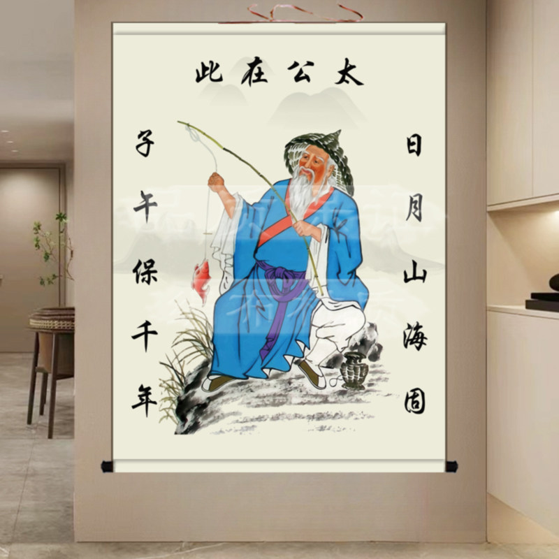 姜子牙画像姜太公钓鱼图卷轴画家用玄关渔具店装饰画姜尚中堂挂画