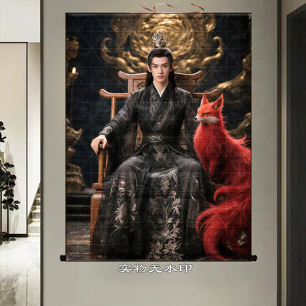 胡家教主画像九尾狐挂画家用客厅书房装饰画招财黑狐红狐狸卷轴画