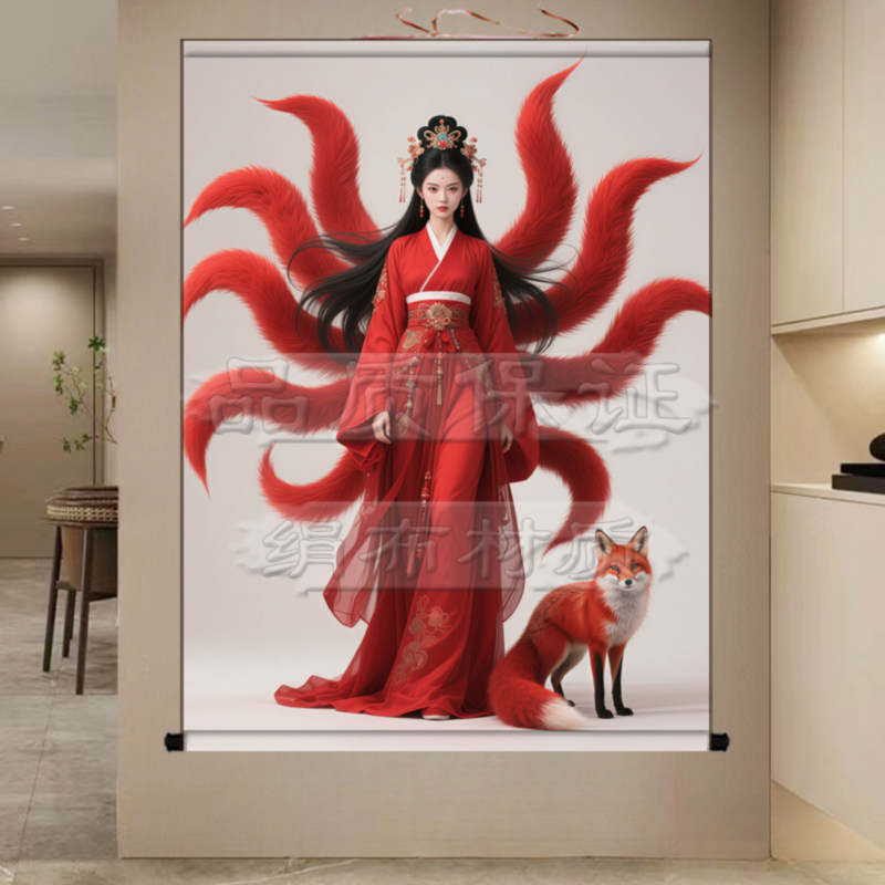 红色九尾狐挂画家仙女狐娘娘家用招财客厅装饰画出马堂男狐卷轴画