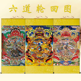 唐卡六道轮回画像十二因缘挂画因果报应生死轮回图客厅装饰卷轴画